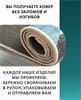 Ковер на пол для комнаты безворсовый "Нептун лофт" - фото 22627